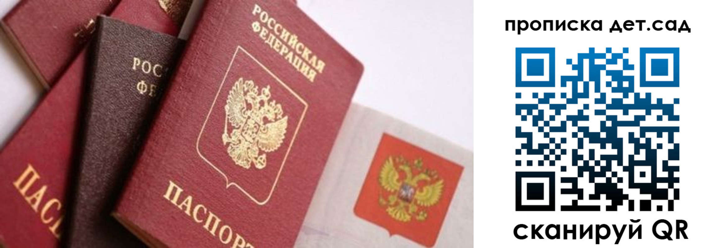 временная регистрация недорого в Горняке