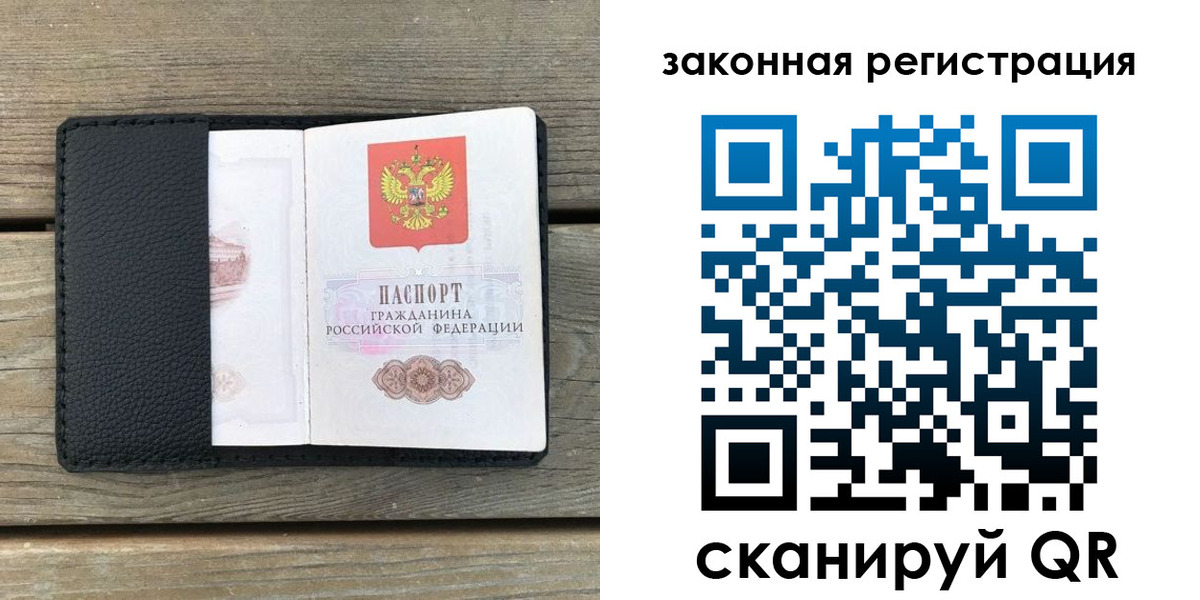 временная регистрация 2025 в Горняке